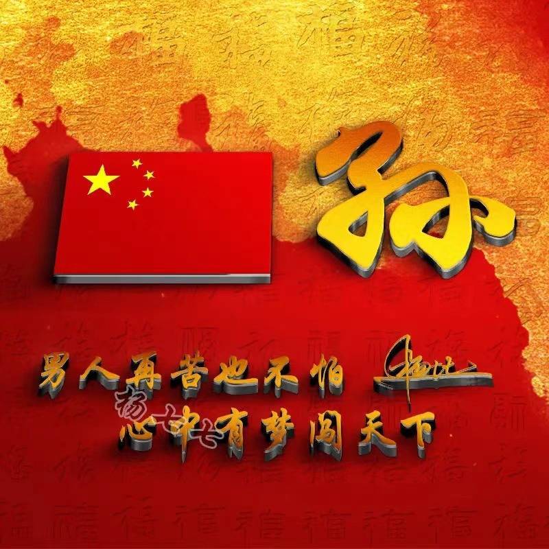 2022你该换个微信头像了,最新不忘初心3d个性签名头像,有你的吗?
