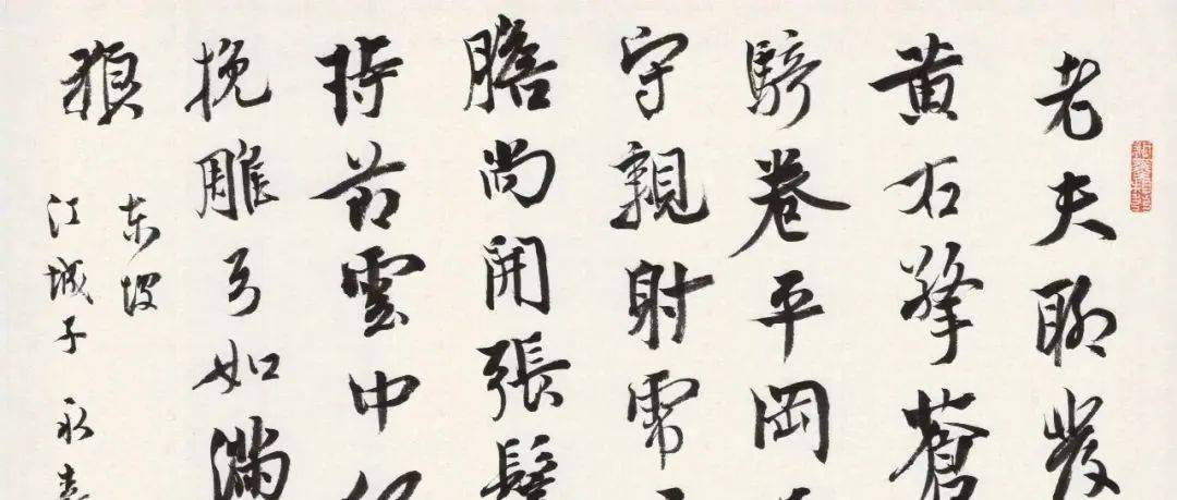 陈忠康 | 关于书法笔法的几个问题_运动学_唐代_研究