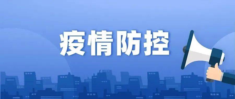 关于贵阳新增16例确诊病例及62例无症状感染者调查处置情况的通报_筛查_隔离_高风险区