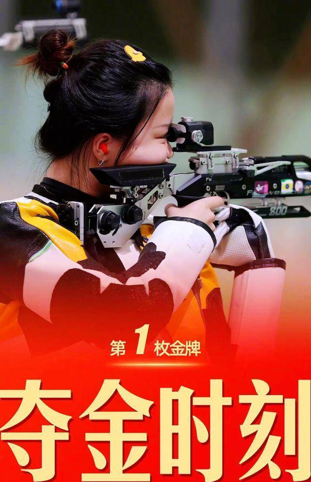 奥运赛程正式打响,当很多人还在睡梦中时,国内射击运动员杨倩便夺得