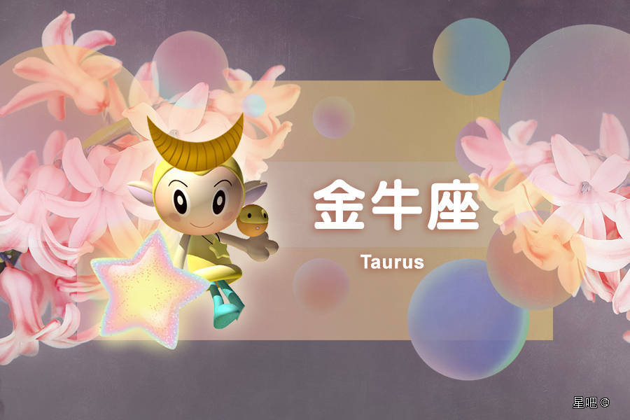 星座日运 9月22日 摩羯座怯懦 金牛座犯愁 双子座有点累 工作 感情世界 心情