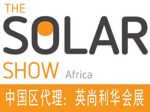 202327Ϸǹ̫չ The Solar show Africa