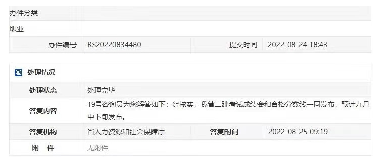 河北省二级建造师成绩什么时候出_江西二级建造师成绩查询_江西二建分数线预测