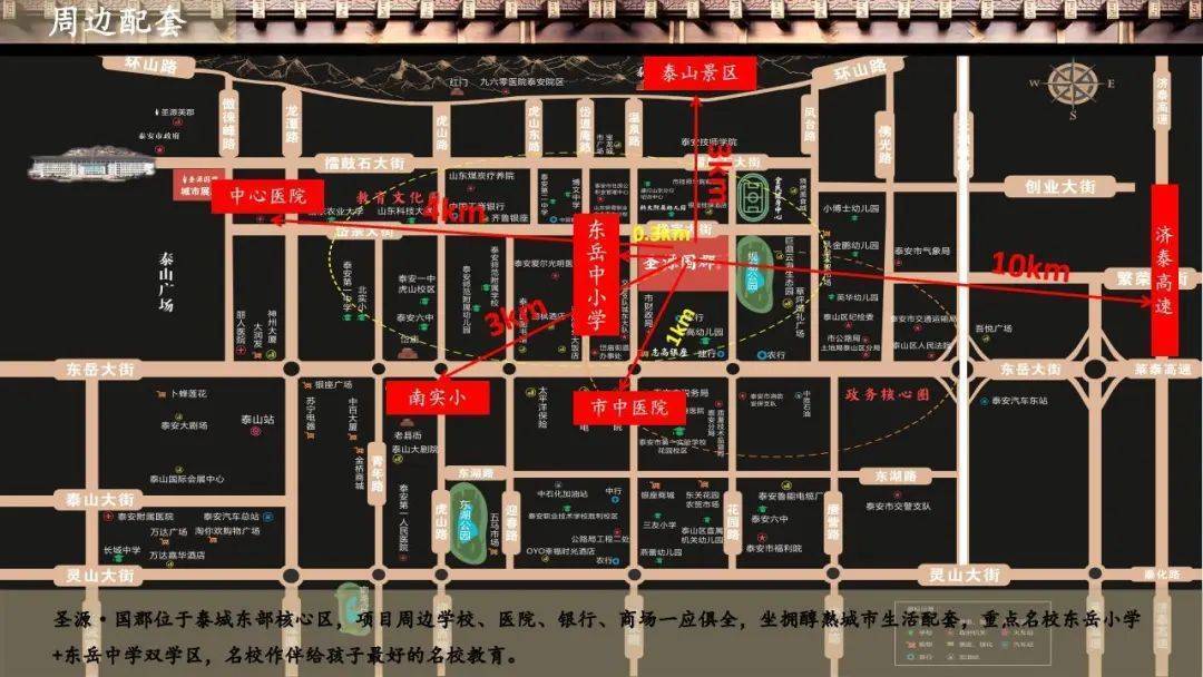 圣源国郡| 国风大境·一郡传承_泰安市_疫情_泰安圣