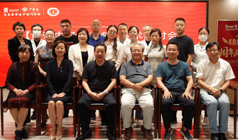 会议伊始,东盛集团董事长郭家学先生,陕西省保健学会副会长王岚女士