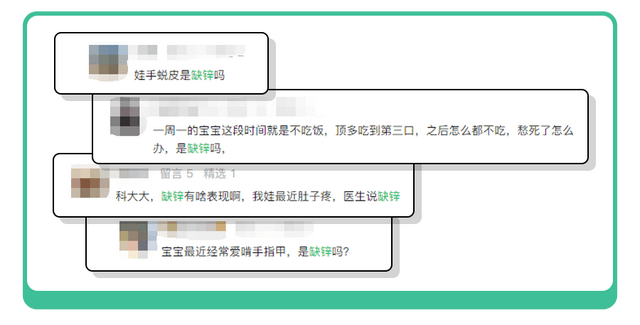 盲目补锌导致娃性早熟！提醒：想要补锌,这两种方法才靠谱