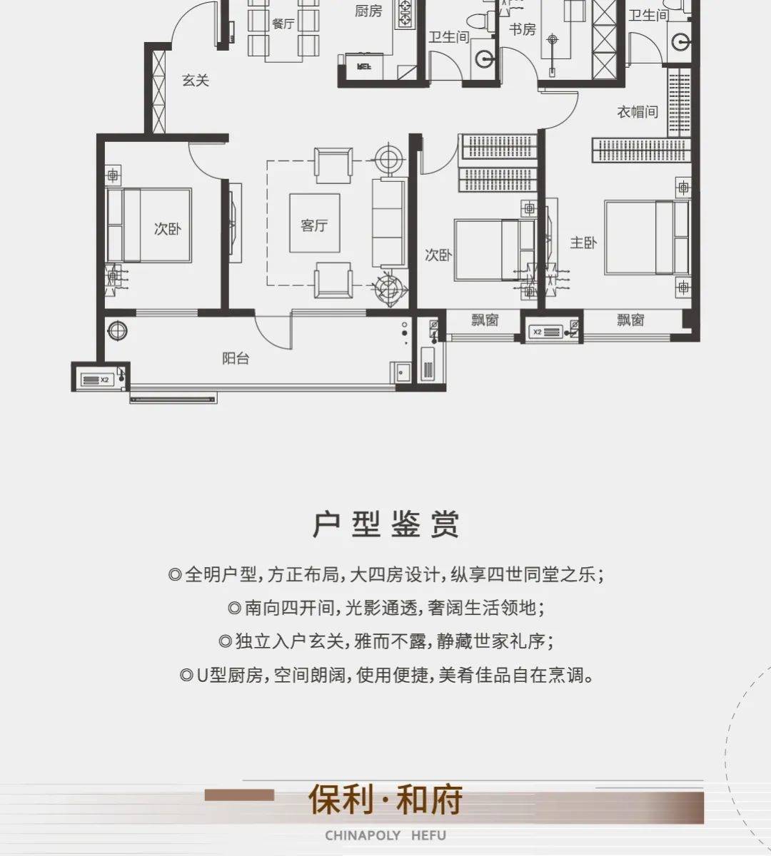 重塑济宁理想人居新标杆!保利和府尽享人文轻氧生活