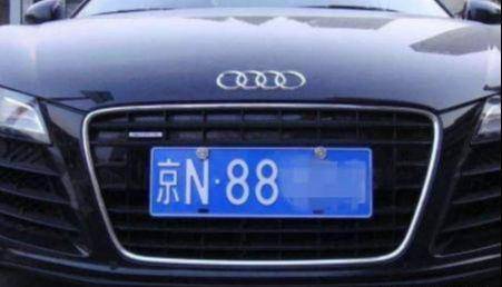 <b>北京公司车牌靓号8888怎么买？</b>