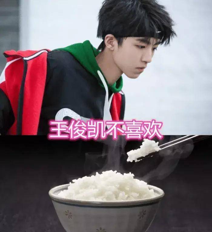 肖战不吃茄子,王源不爱吃醋,看到王俊凯:认真的吗_张若昀_东西_时间