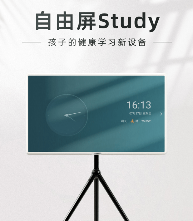 虹魔方创学习新模式 自由屏Study成学生好帮手-DVBCN