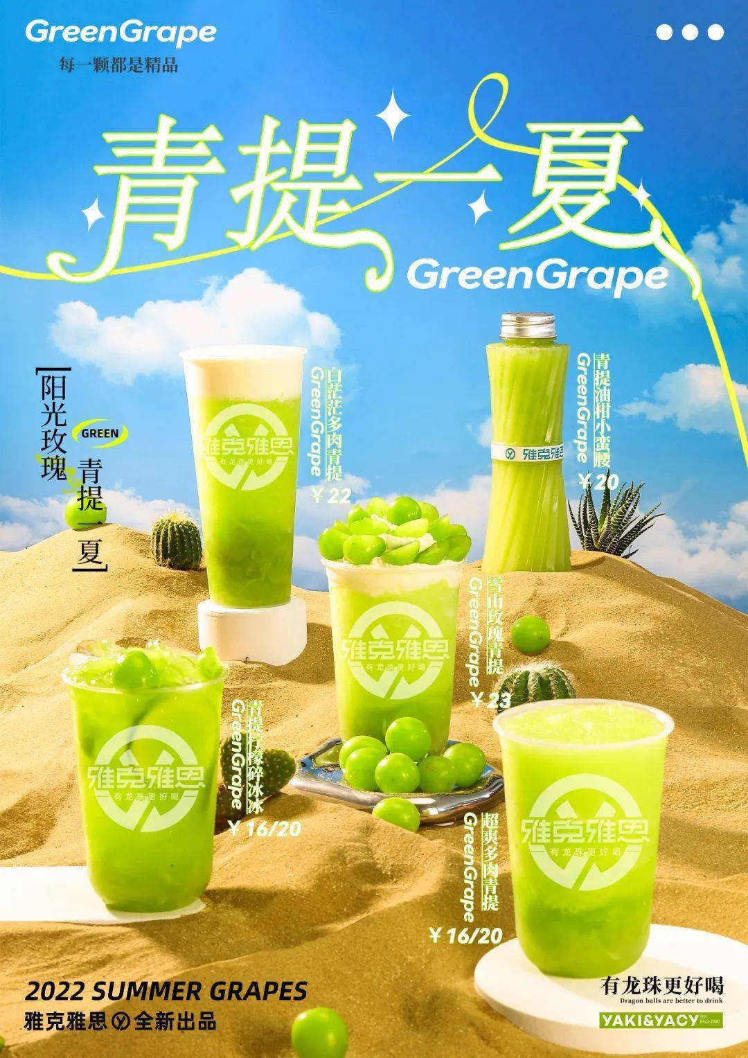 全场买1送1!雅克雅思新店开业!_活动_武进_湖塘镇