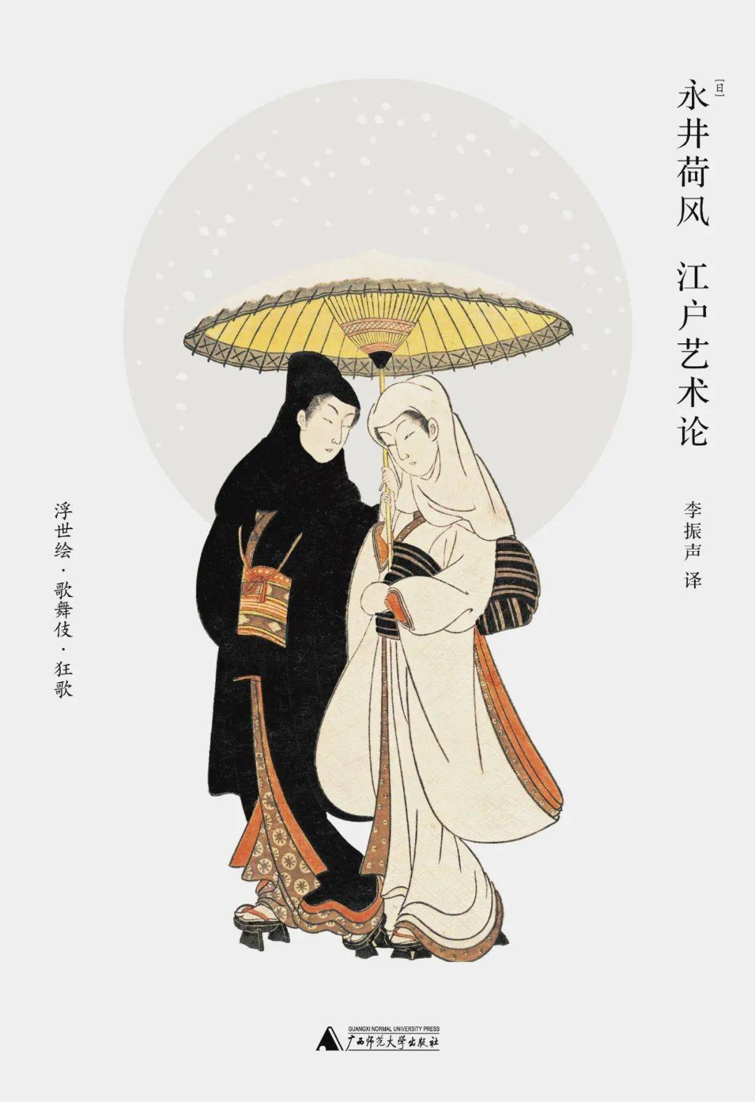 280幅浮世绘,读懂江户时代五百年._日本_永井_艺术