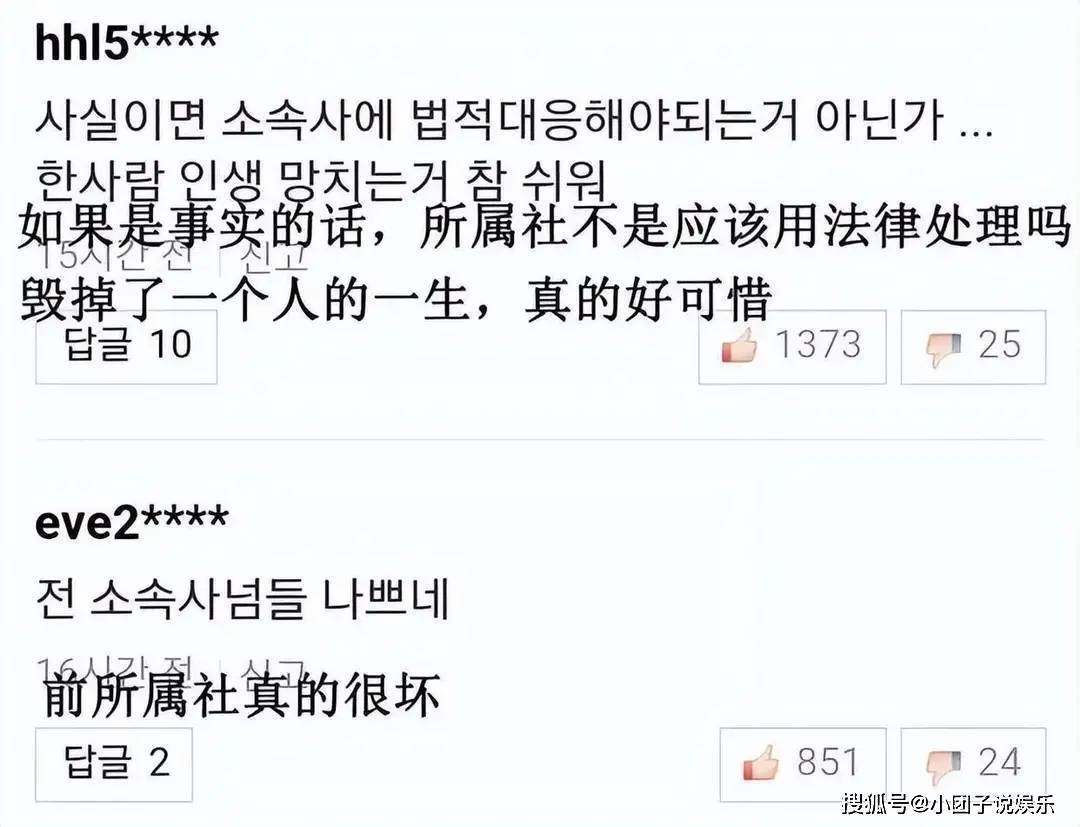韩星丁重智自杀身亡 年仅30岁 其母悲痛发文 曾陷性骚扰丑闻 公司 网络 丁母 朝阳新闻