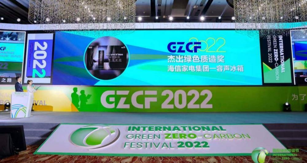 一举斩获两项“低碳”大奖,家电集团彰显“绿色制造”行业硬实力!-家电圈官网
