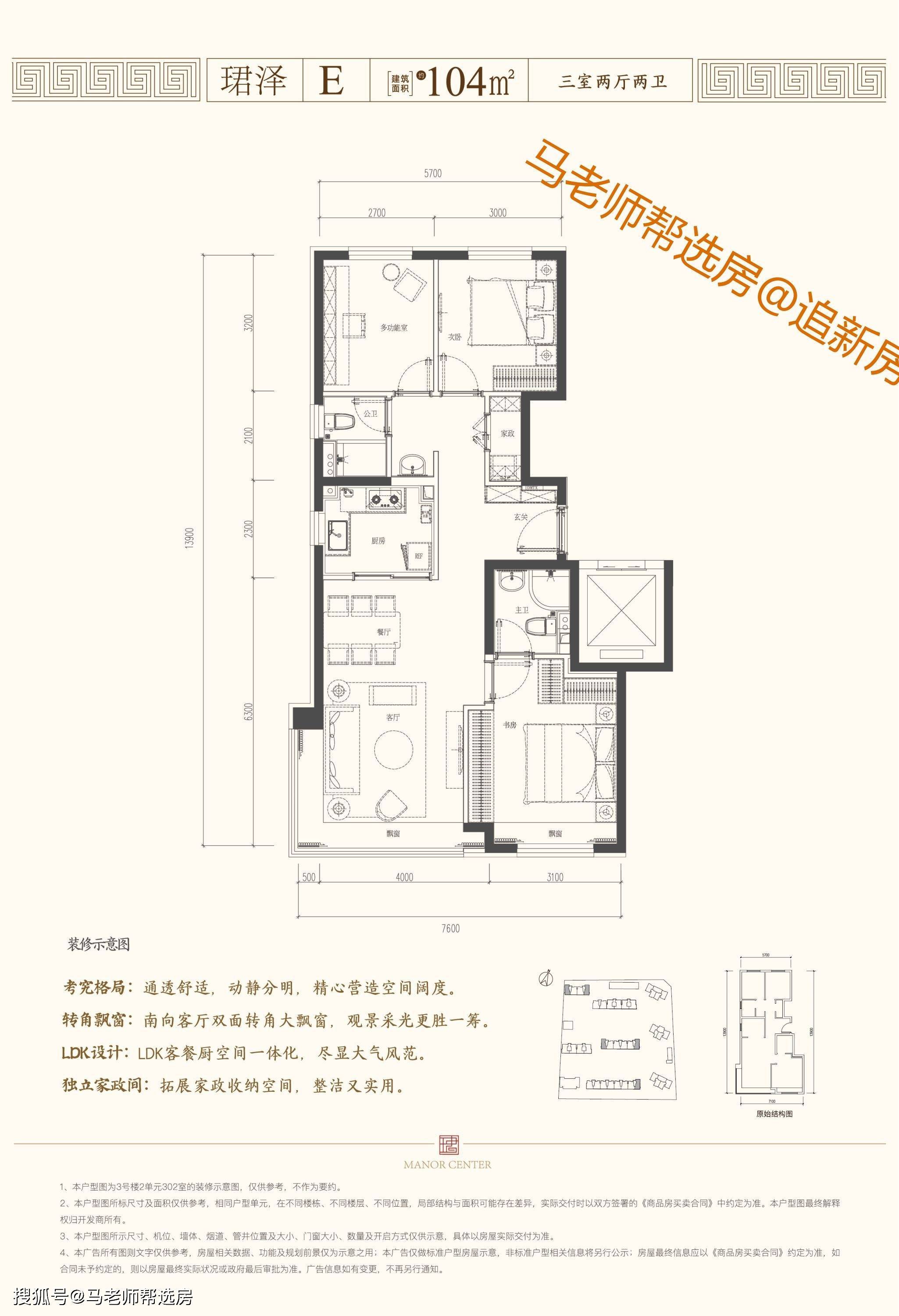 马老师 || 建发珺和府,有眼缘,有未来,首发跃层户型图!_调整_位置_标准