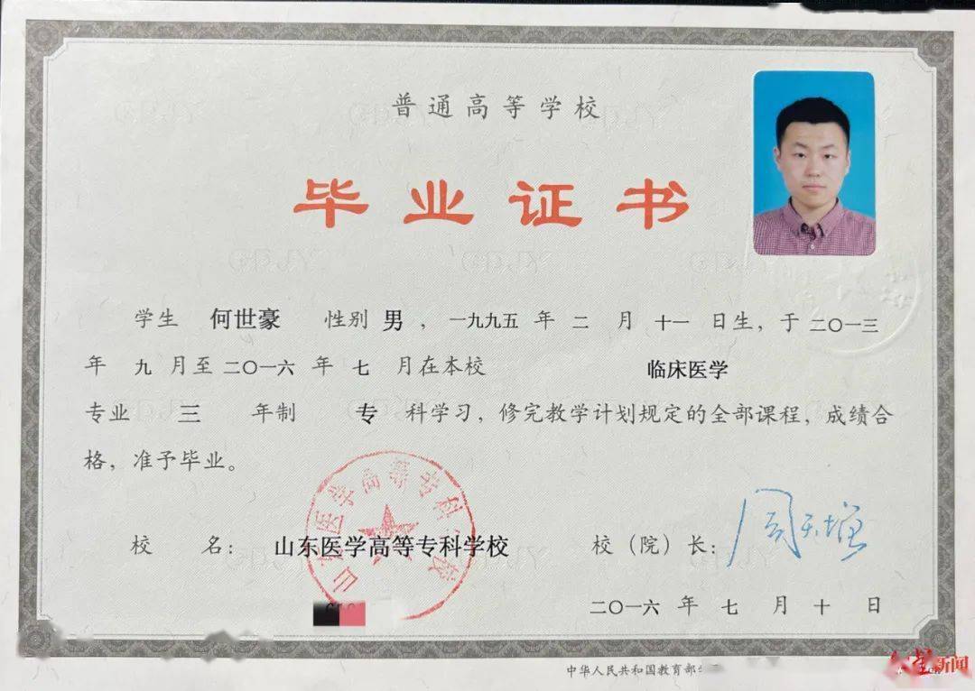 2003年出生身份证照片图片