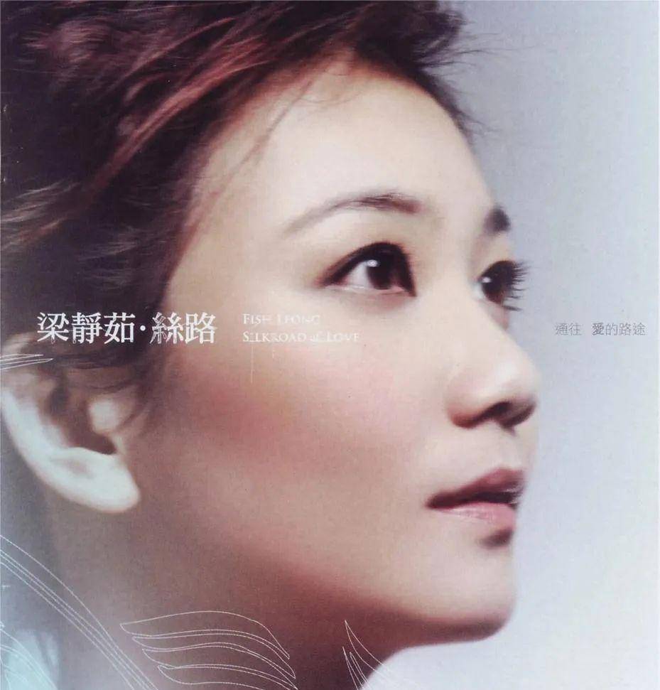 情歌天后在线发声:我要告诉大家,你并不孤单_梁静茹_勇气_音乐