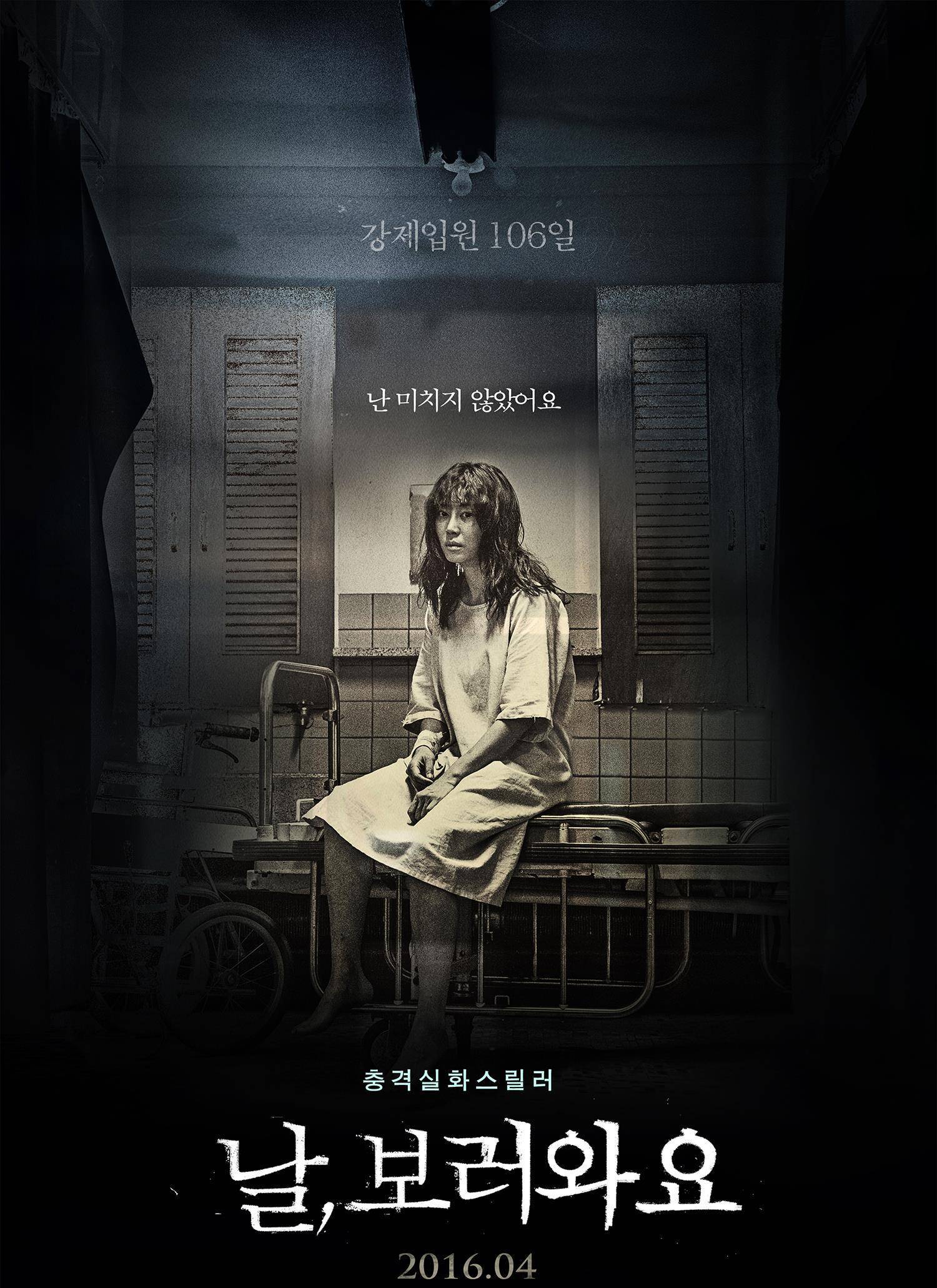 國外人性片 少女被抓進精神病院受盡欺負 裡面竟全是正常人 電話 因為 韓東 Newstys