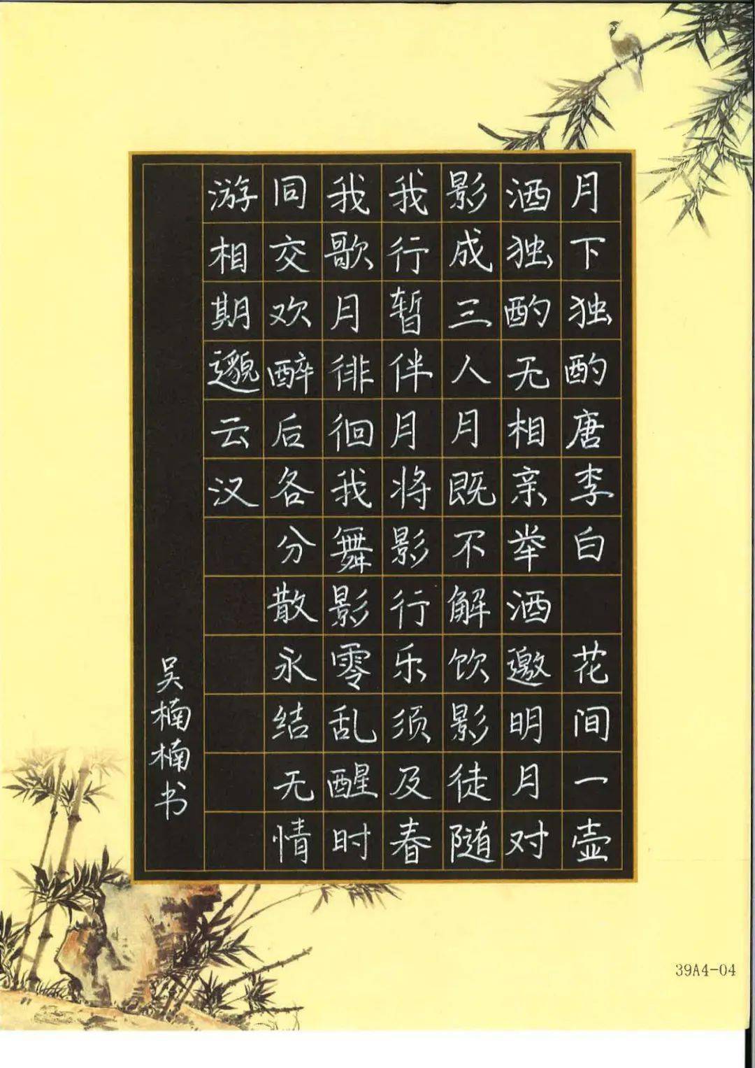 "扣好人生第一粒扣子"中秋假期综合实践活动学生作品展示