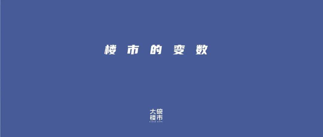 别为出生率焦虑!楼市最大的变数,在这里!_城市_住房_城镇化