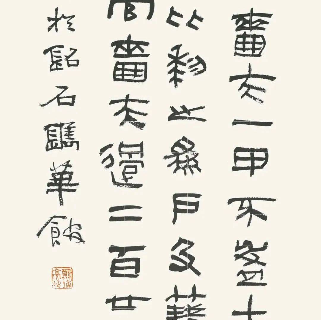 郑培亮临简牍刻石系列 ——《睡虎地秦简》三种_法律_竹简_内容