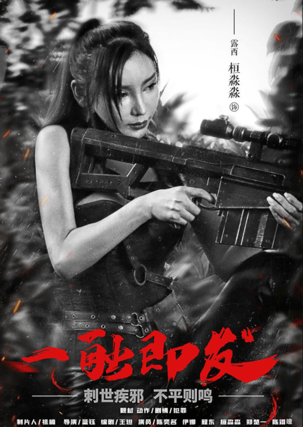 90后实力小花桓淼淼《一触即发》喷血身材火辣迷人