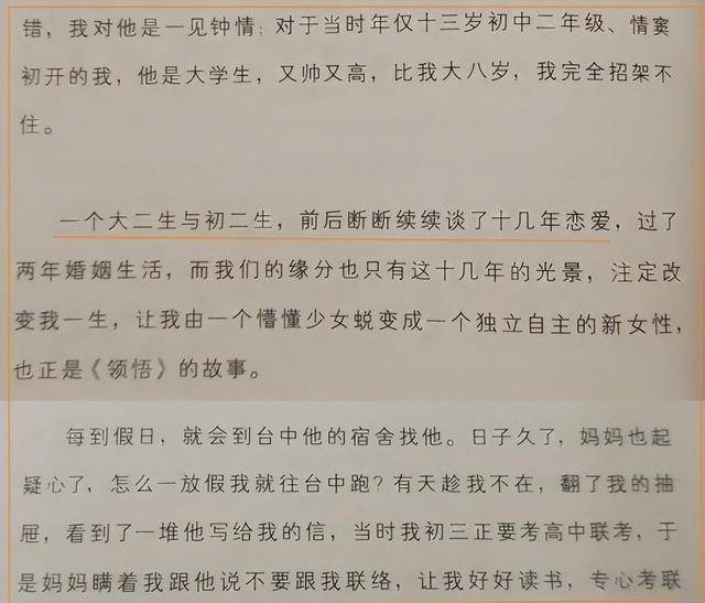 歌手辛晓琪 爱情之路坎坷 与初恋老公离婚后 如今爱上了岁的男友 辛小七 李宗盛 时候