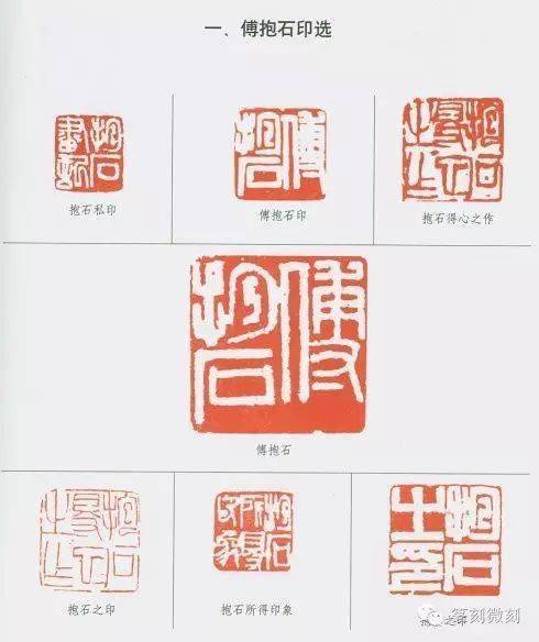 傅抱石(1904年10月5日-1965年9月29日),原名长生,瑞麟,号抱石斋主人.