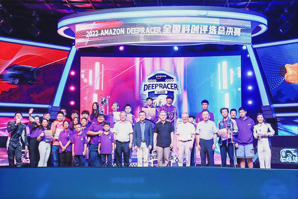 2022 Amazon DeepRacer全国科创评选总决赛在上海举行