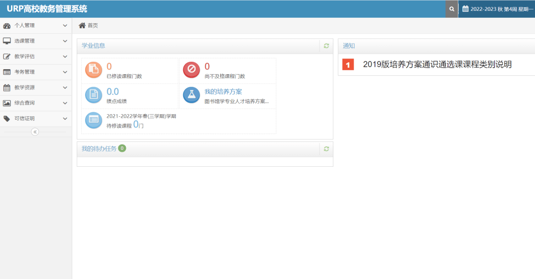 河北大学官网 河北大学教务处 河北大学学生事务平台_河北省考试院网站