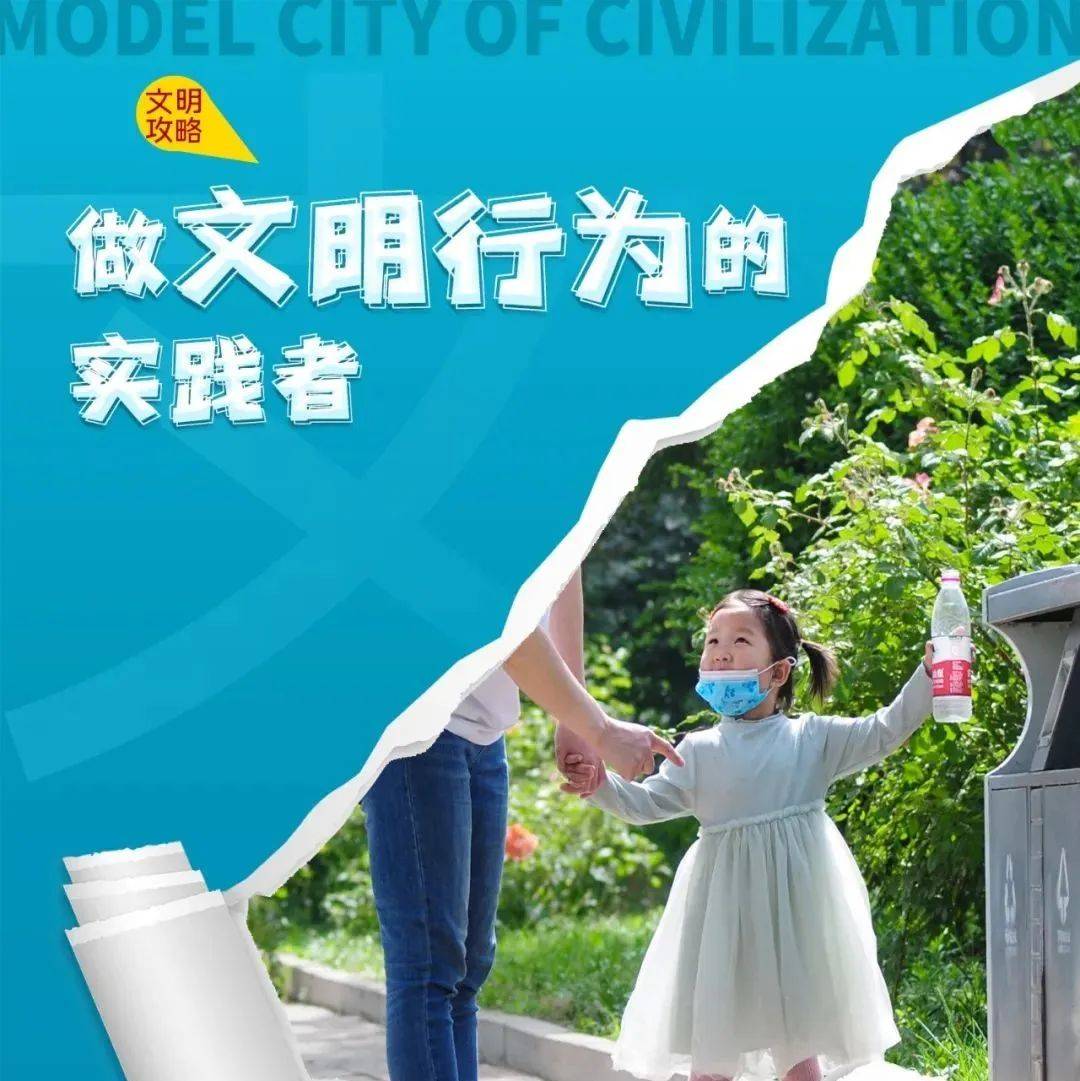 小小举动秀出城市“文明范儿”,你做到了多少?_微信_电话_金乡