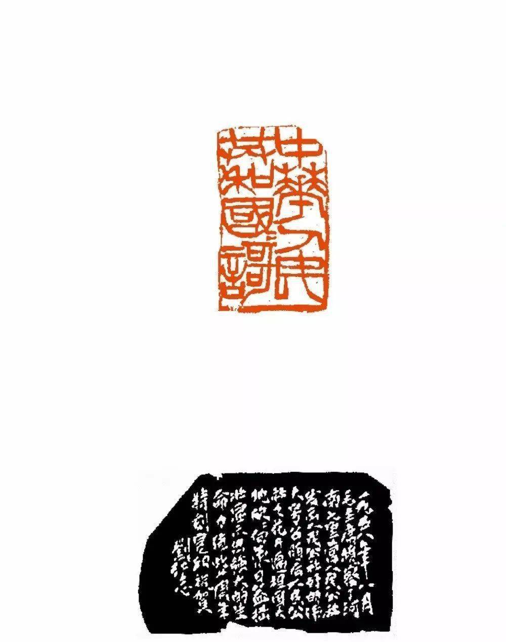 当代名家刘江的篆刻作品_浙江_印谱_书法