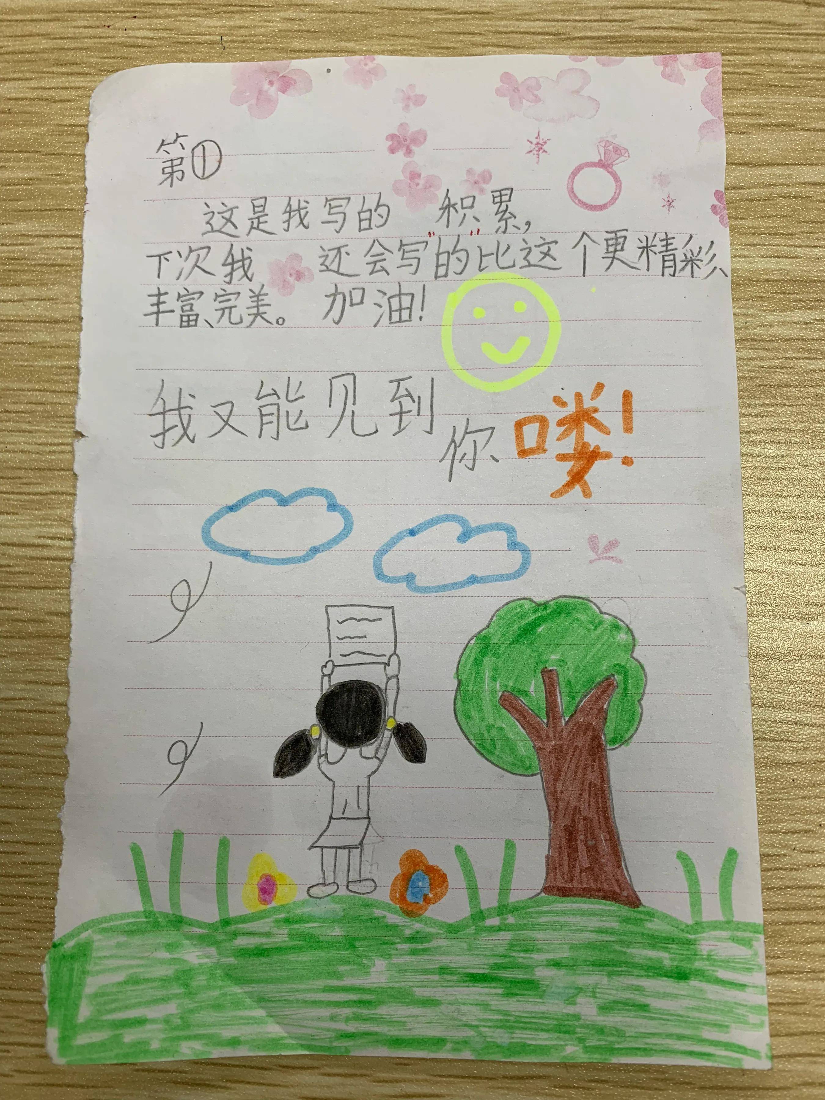 王楼感谢陈宝馨小朋友的认可和喜爱