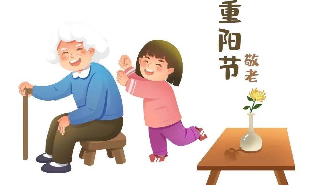 和谐上清·今又重阳 爱满全城