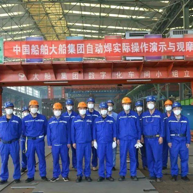 高效自动焊助推高质量造船_演示_大船_集团