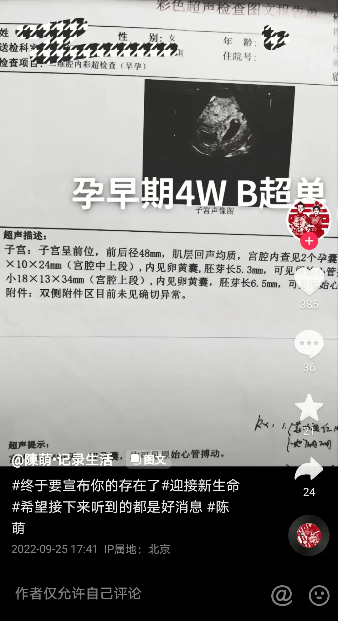 大衣哥儿媳陈萌怀孕辞职,给父母买房,不争不抢成人生赢家