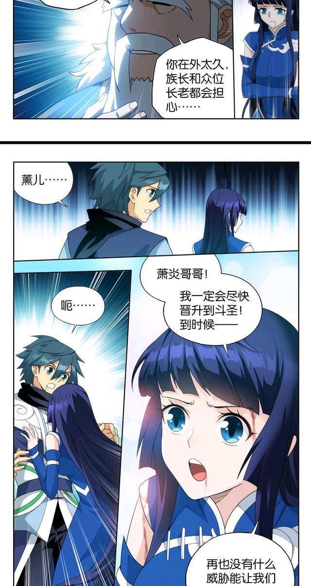 斗破苍穹:萧炎火莲炸空间封锁,药尘通玄相继现身,魂族铩羽而归_势力