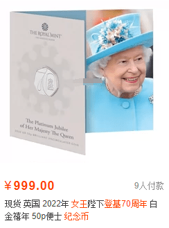 开始预约！伊丽莎白绝版钱币珍藏册，记录传奇英女王时代！_手机搜狐网
