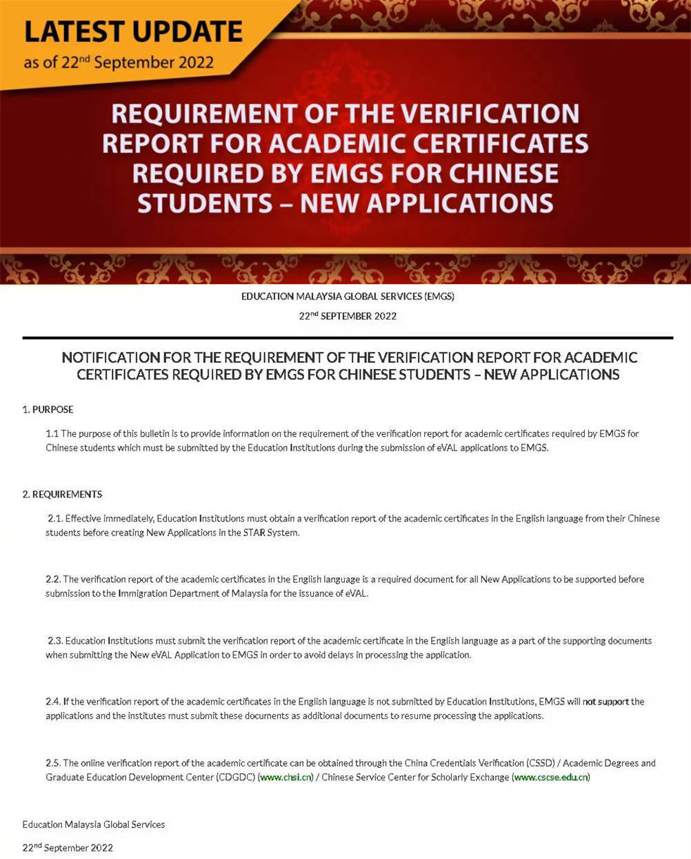 EMGS最新要求：中国留学生须提供学历认证报告！_搜狐网