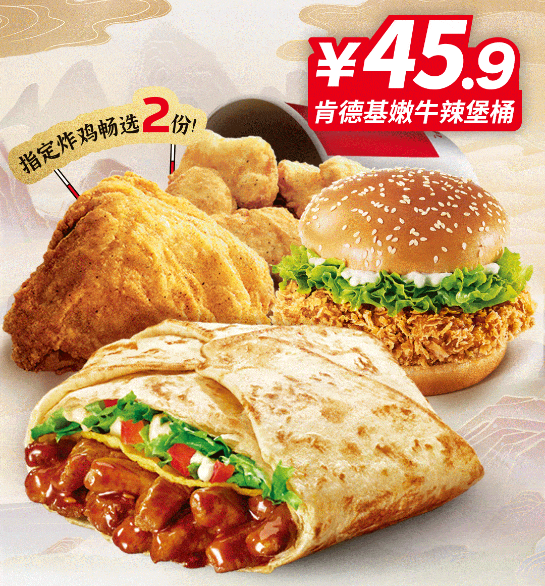 【肯德基】宝藏中国味,嫩牛五方限量回归14元起_活动_产品_供应