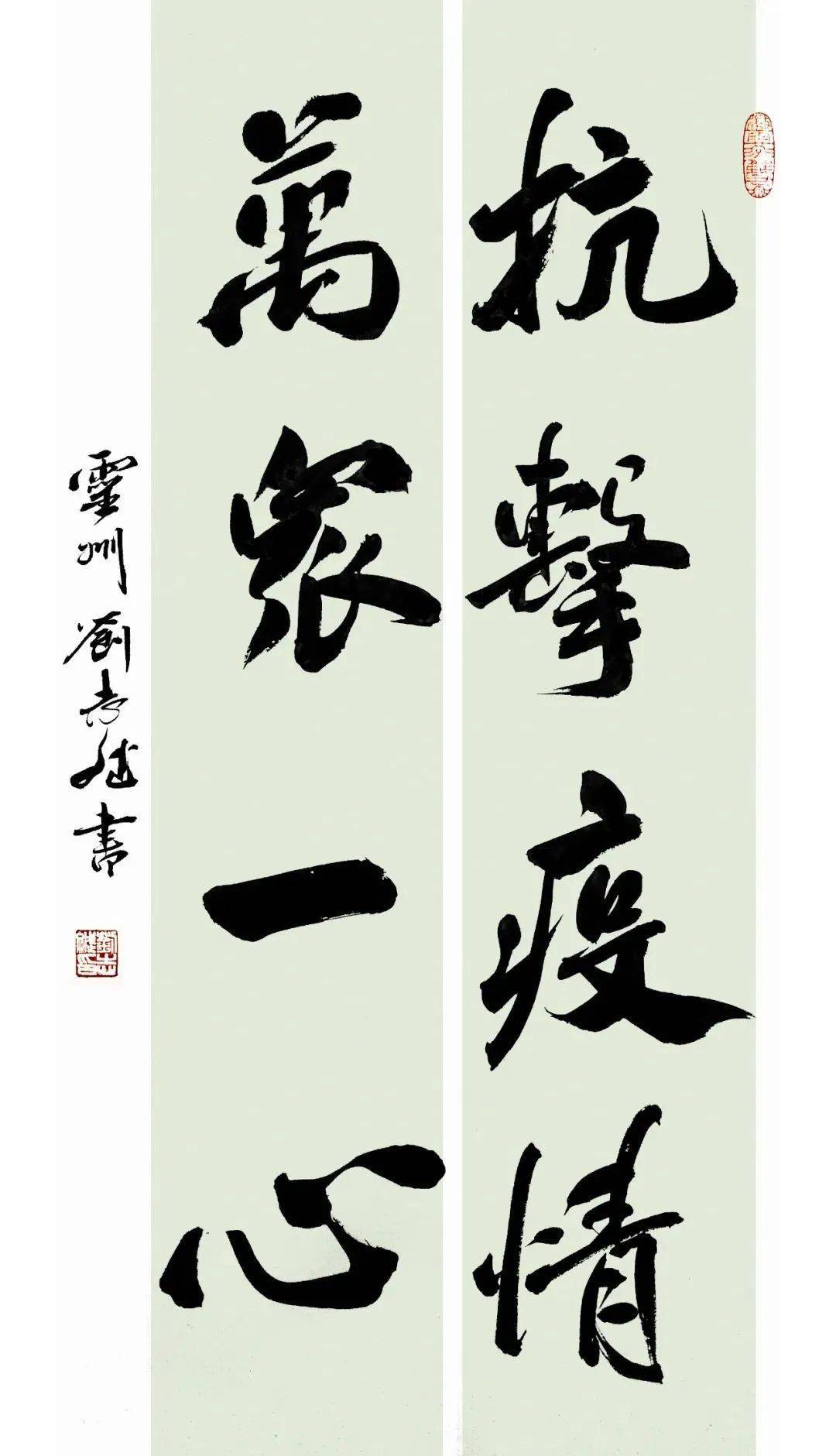 "联"聚合力,"艺"起抗疫|灵武市书协抗击疫情书法作品(网络)展(一)