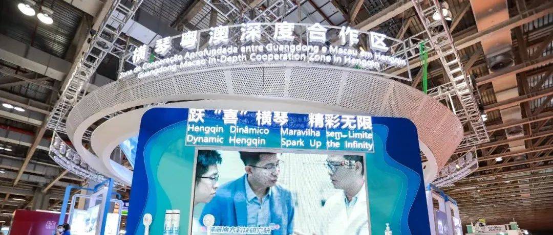 共建琴澳旅游业界“朋友圈”,联合打造“超级旅游目的地” ——横琴旅游协会与澳门旅游业界签署深度合作协议_发展_产业_两地