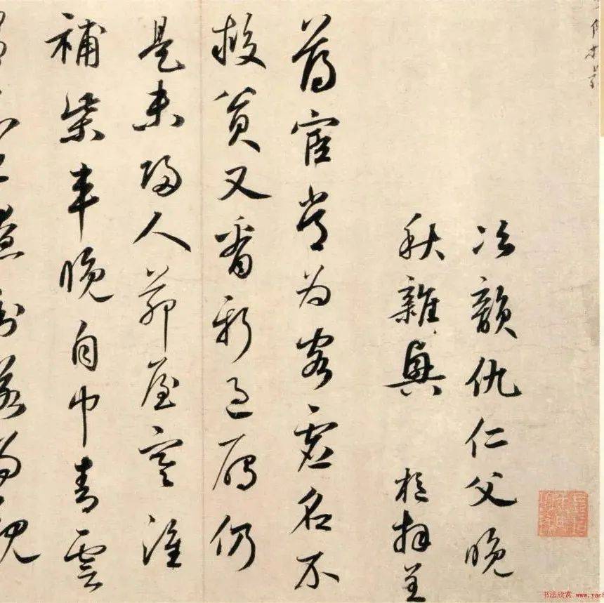 酣畅华美,规矩天然:鲜于枢行草书见_cm_伯机_赵孟