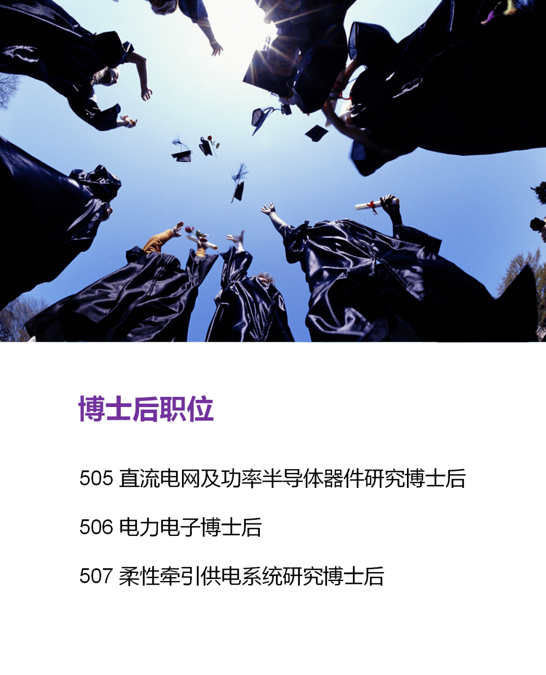 2023清華大學能源互聯網創新研究院校園招聘全面開啟!_信息_技術_崗位