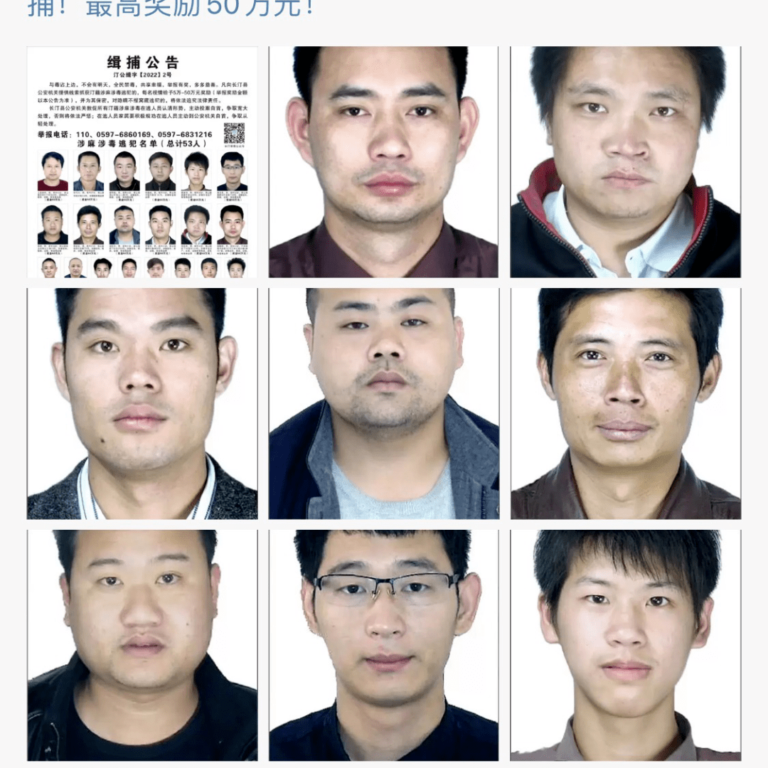 最高悬赏50万!发现这些人立即报警!_长汀_逃犯_网友