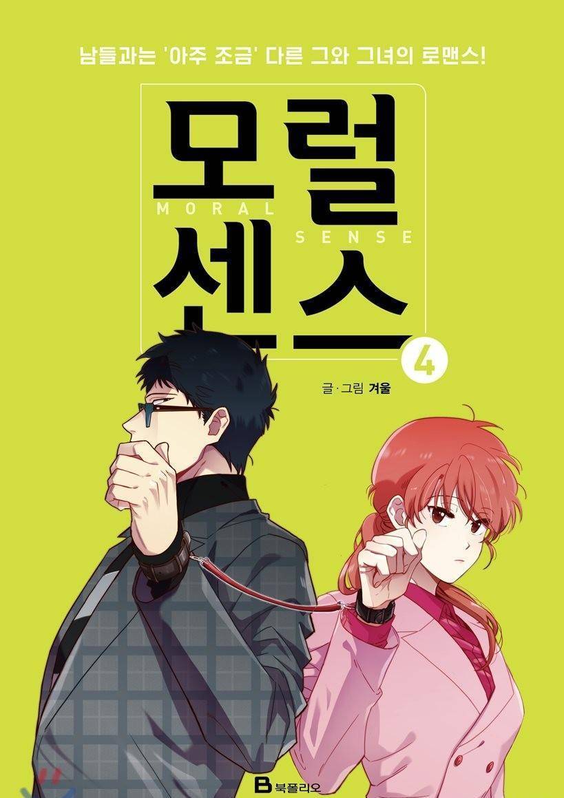 电影《解禁男女》:徐玄,李浚荣主演,剧情很带感!_主人_剧照_公司