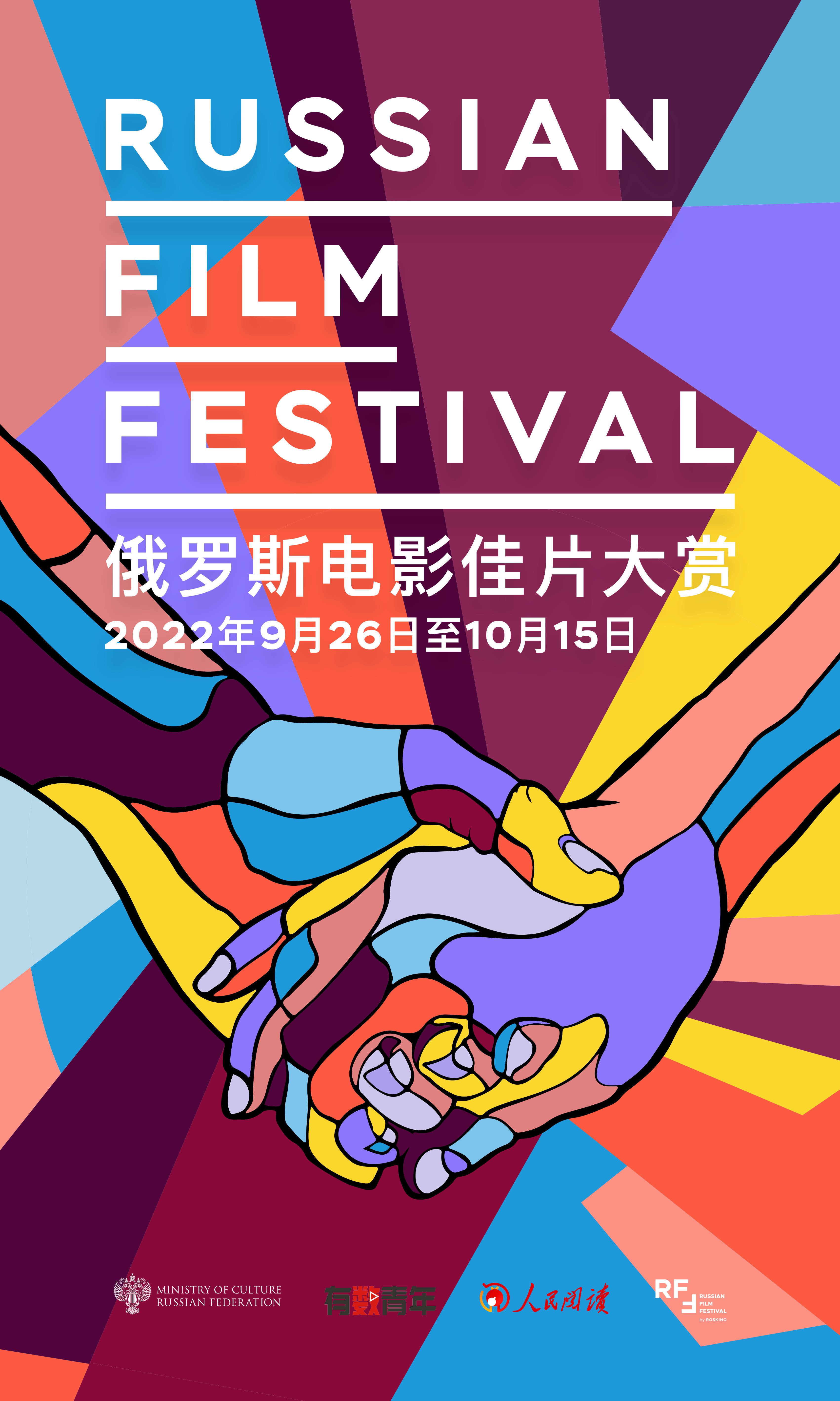 俄罗斯电影佳片大赏在京揭幕,中俄电影业界合作点燃新火花