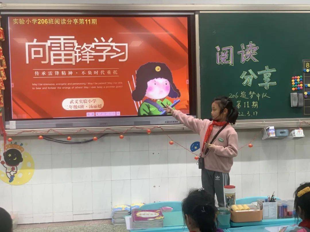 小學班主任寄語_三6追夢中隊閱讀分享會_實驗小學班班有讀活動