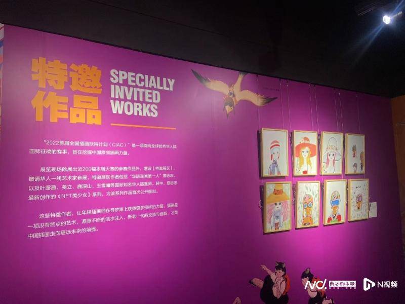 ​读懂广州——首届全国插画扶持计划展，凝聚国漫新力量