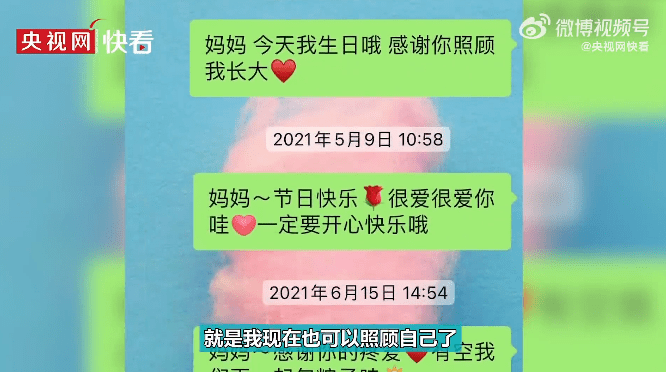 湖北一女子假装去世妈妈回复自己微信，网友：看完泪流满面